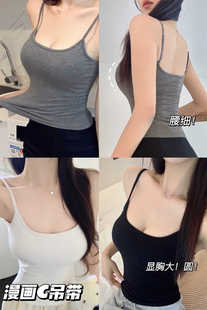 战术显胸 漫画胸吊带自带胸垫背心外扩显大打底上衣内搭外穿夏薄
