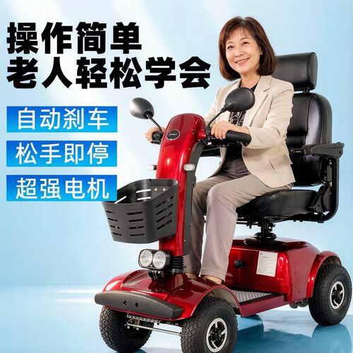 舒适型老年残疾人电动代步车观光