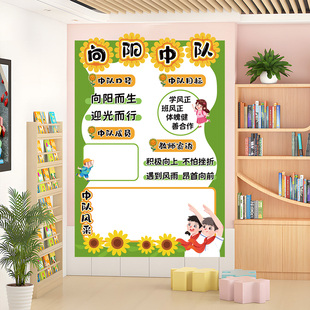 中队角少先队布置启航向阳中队小学环创班级文化墙教室装饰墙贴画