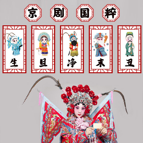 幼儿园京剧脸谱国粹文化背景墙贴