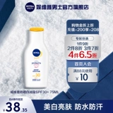 Nivea, осветляющий солнцезащитный крем для лица, крем для тела, защита от солнца
