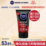 Nivea, осветляющее очищающее молочко, глубокое очищение, контроль жирного блеска, анти-акне, скрывает прыщи, официальный продукт