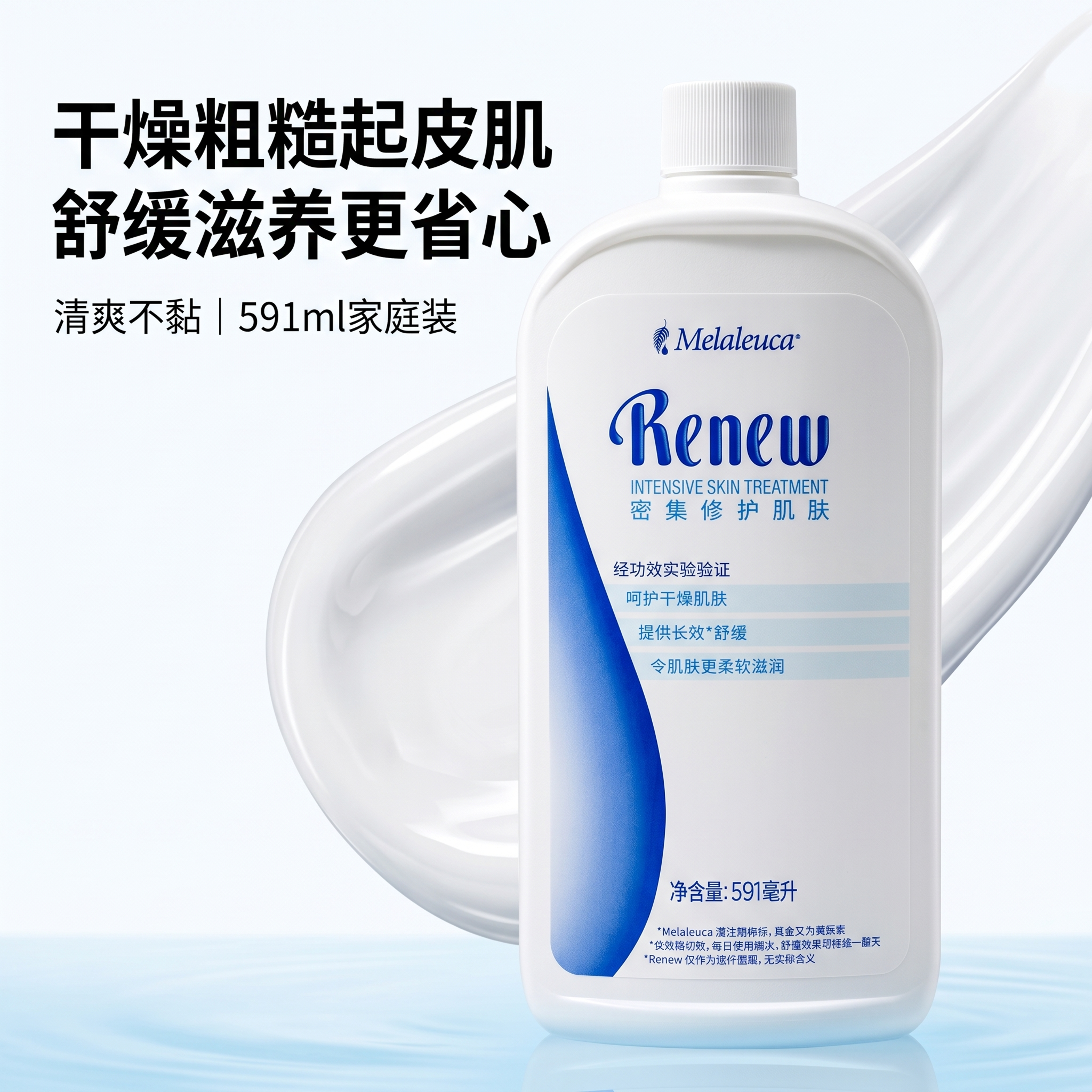 7600美乐家舒缓滋养乳液家庭装赠唧筒官网正品非旗舰店renew - 实物图