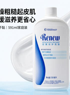 美乐家舒缓滋养乳液家庭装正品