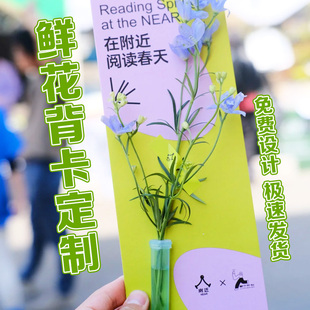 鲜花背卡定制单支鲜花包装底卡女神节设计个性仪式感礼物印刷