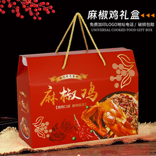 高档麻椒鸡包装盒烧鸡盐焗鸡扒鸡熏鸡风干鸡熟食礼盒空盒现货定制