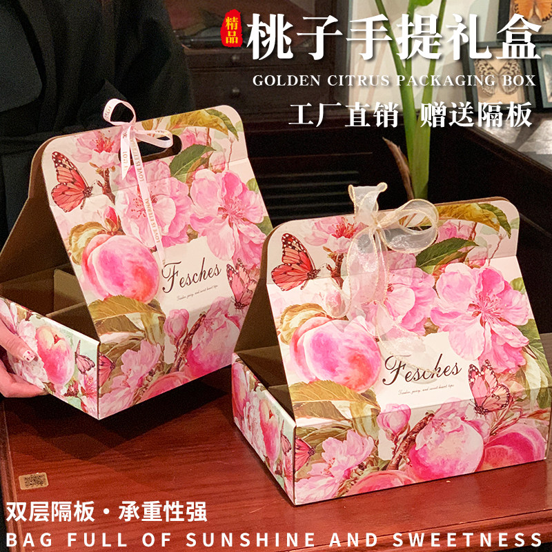 桃子包装盒高档水蜜桃黄桃礼品空盒蟠桃冬桃送礼水果纸箱批发定制