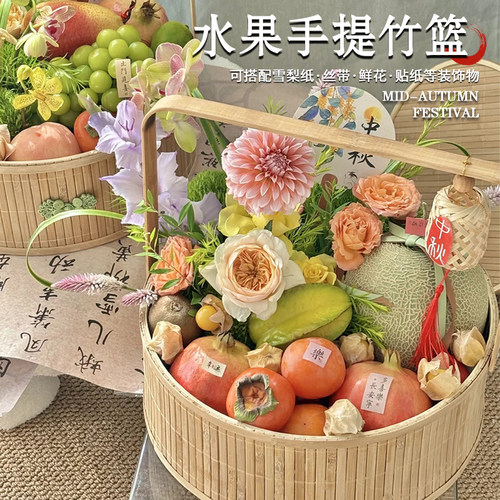 高档手工编织水果竹篮手提篮创意中秋水果鲜花篮教师节礼物盒空篮