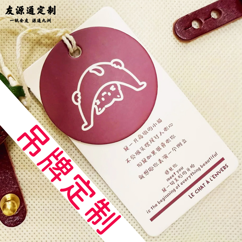 吊牌定制高档服装店男女装价格标签吊卡设计商标logo宣传挂牌定做