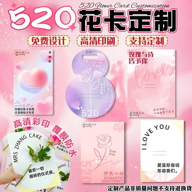 520手提花卡定制创意异形表白求婚伴手礼花装饰底卡设计卡片定做