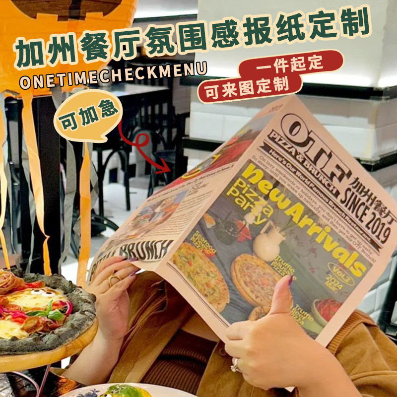 加州餐厅氛围感报纸定制复古广告杂志素材餐饮宣传单美食海报设计