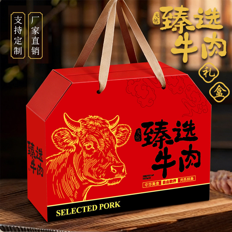 高档牛肉包装盒黄牛肉礼盒通用10-12斤装熟食酱牛肉牛丸礼品空盒,包装,礼品盒,淘宝优惠券,粉丝福利购,淘宝优惠卷