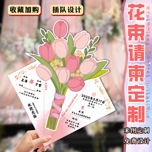 花束请柬定制简约纯色节目单设计制作创意活动音乐会邀请函定做