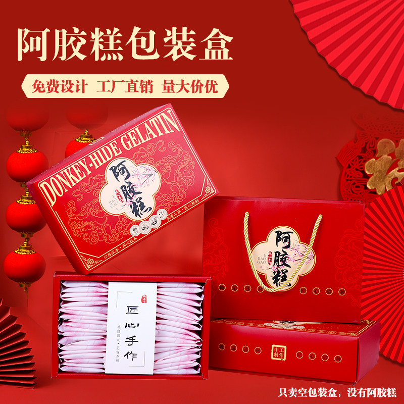 阿胶糕包装盒500g高档手工礼盒一斤装固元膏特产礼品空盒纸箱定制,包装,礼品盒,淘宝优惠券,粉丝福利购,淘宝优惠卷