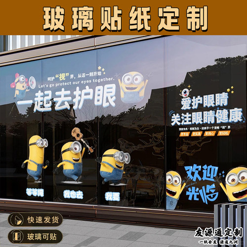 玻璃贴纸定制门店橱窗宣传透明贴设计商铺营业注意事项防水贴订制