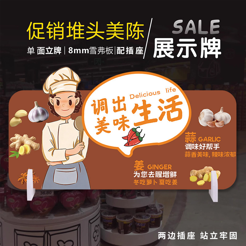 超市粮油调味料店教美陈道具商场促销KT板异形立牌PVC广告设计,办公设备/耗材/相关服务,铭牌,淘宝优惠券,粉丝福利购,淘宝优惠卷