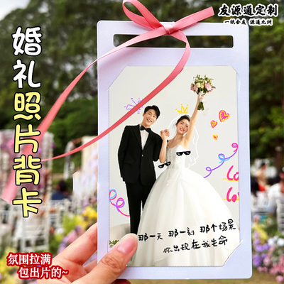 photobooth背卡定做婚礼互动相片装饰照片装饰底卡托拍立得卡套