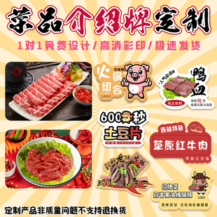 菜品介绍牌定制火锅店菜名标签插卡餐饮店价格标识卡片展示牌定做
