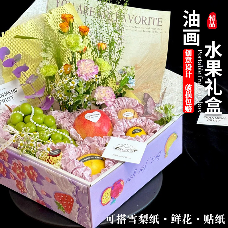 通用水果礼盒包装盒空盒子苹果橙晴王子高档混搭礼品盒纸盒包装箱,包装,礼品盒,淘宝优惠券,粉丝福利购,淘宝优惠卷