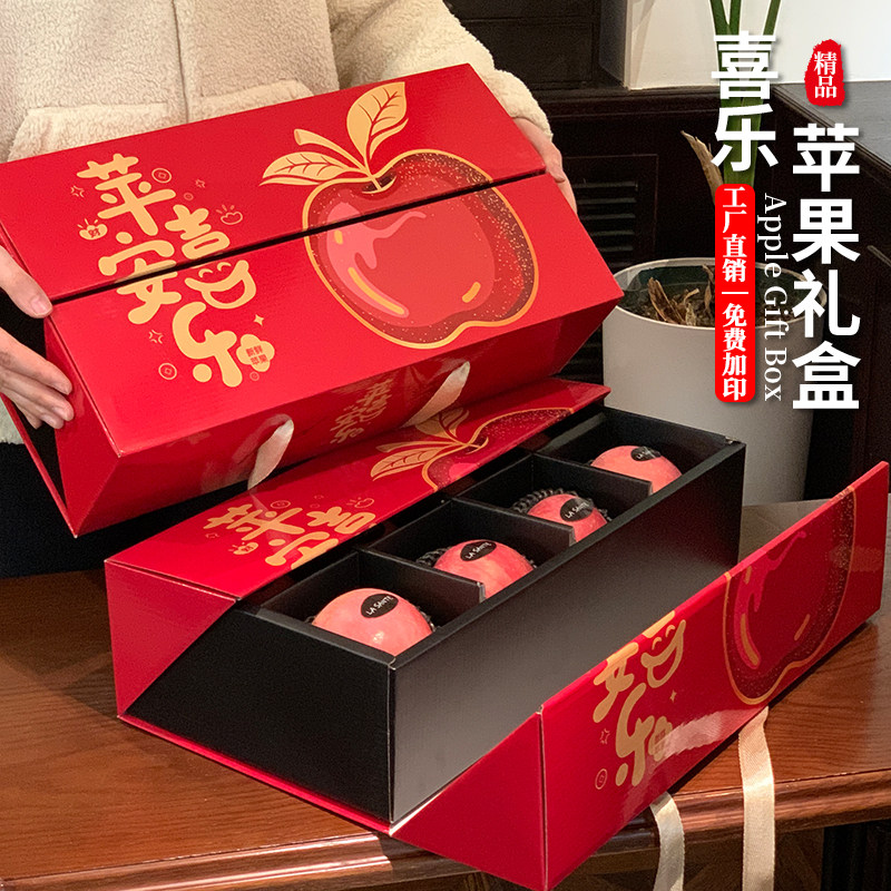 高档苹果包装盒红富士冰糖心8-12枚装礼品盒阿克苏水果空盒定做