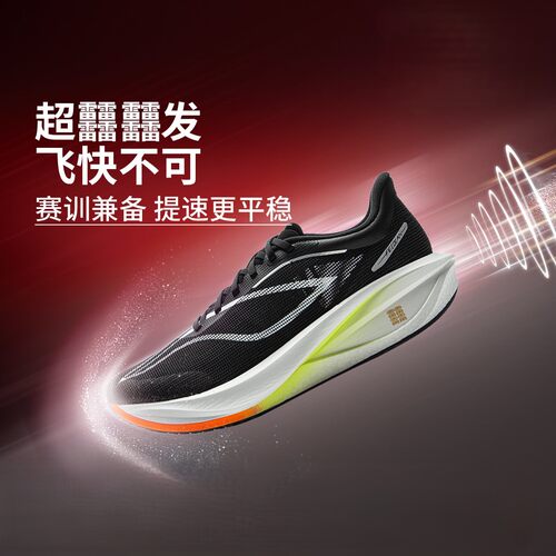 李宁飞电5比赛跑鞋ARMV001-4