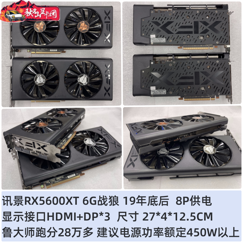 AMD XFX ASUS 사파이어 RX580 590 5600XT 5700XT 5500 8G 독립 게임 그래픽 카드