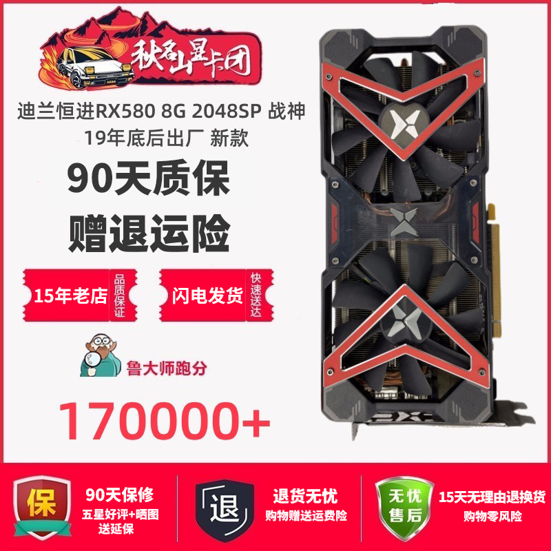两年包换拆机5805908G电竞显卡