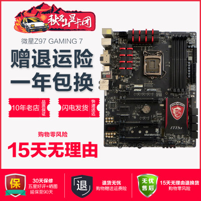 微星Z97 GAMING 7游戏主板11501针处理器台式机豪华大板多显卡槽