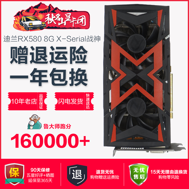 amd满血版台式机电脑独立显卡
