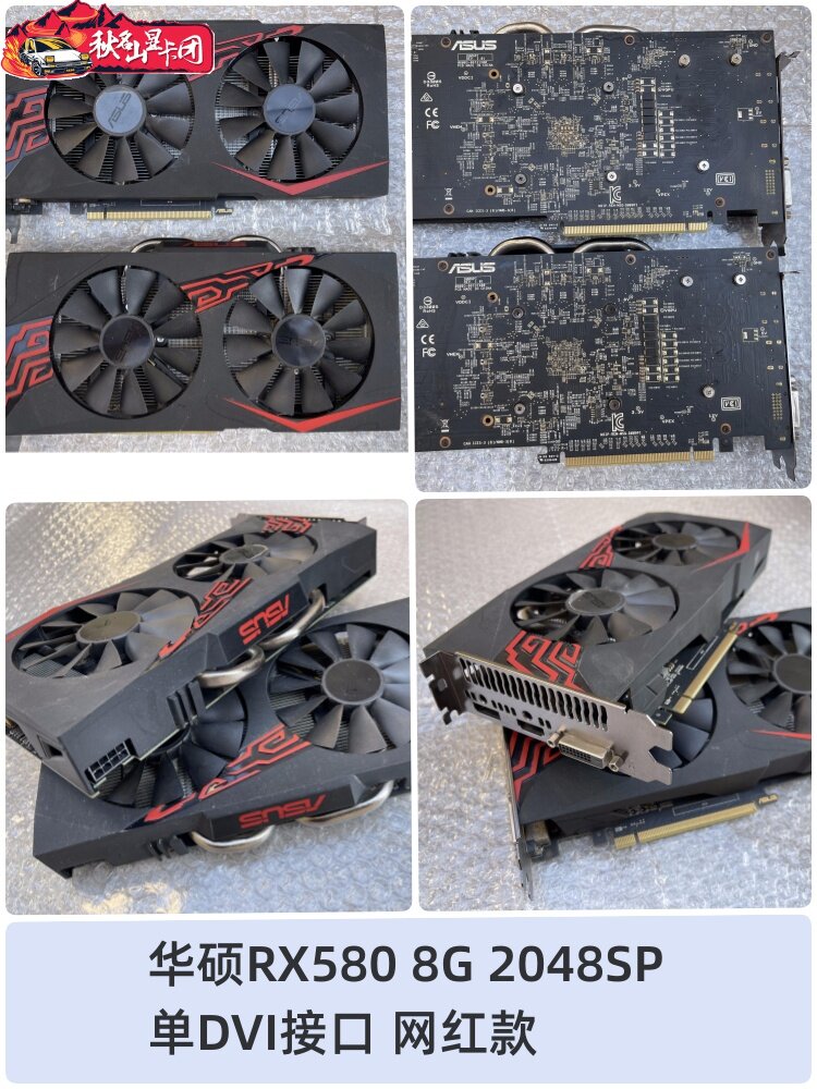 사파이어 RX580 DILAN 590 ASUS 5600XT 컴퓨터 하이엔드 4K 게이밍 E스포츠 8G 그래픽 카드 분해 588