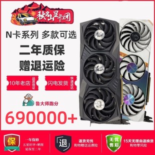华硕七彩虹微星GTX1660S/RTX2060S/3060Ti/3070二手拆机游戏显卡