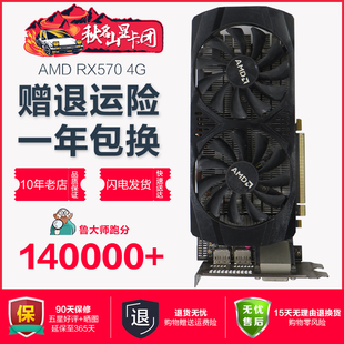 精影卡诺基盤镭等RX570 580 8G二手吃鸡多开电脑游戏显卡560XT