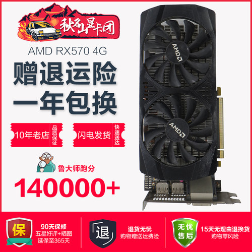 amd二手吃鸡逆水寒电脑游戏显卡