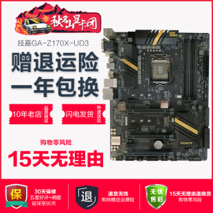 机多显卡插槽豪华大板主板 UD3电竞主板游戏主板台式 Z170X 技嘉GA