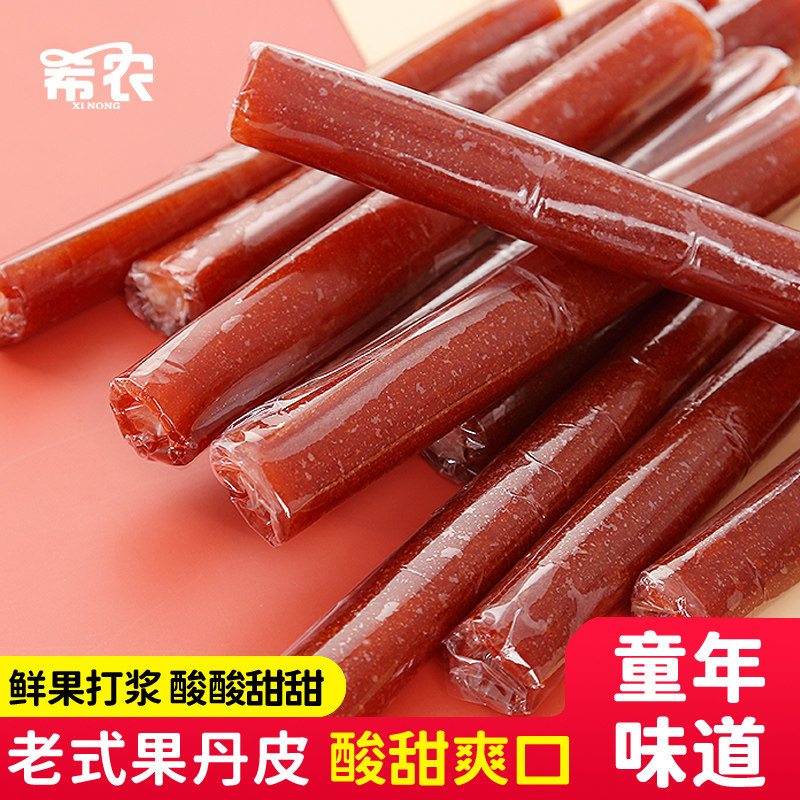 希农果丹皮500g小时候老式山楂卷散装蜜饯果糕脯儿童新鲜山楂零食