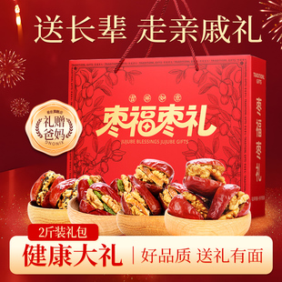 年礼礼盒装红枣夹核桃山西特产年货坚干果过年实用走亲戚送长辈礼