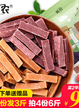 【买2送1斤】希农山楂条500g原味桑葚蓝莓无糖精添加儿童零食蜜饯