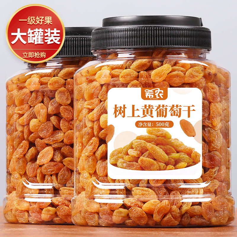 树上黄葡萄干罐装500g