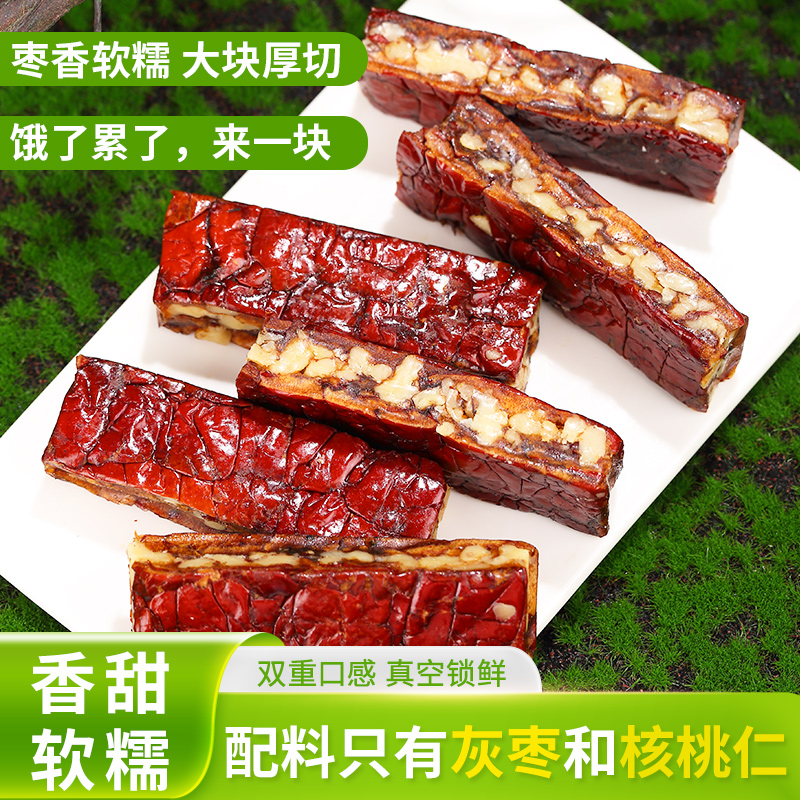 希农原味枣仁派278g红枣夹核桃仁派真空独立包装新疆特产无核零食