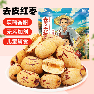 打豆浆去皮去核红枣160g