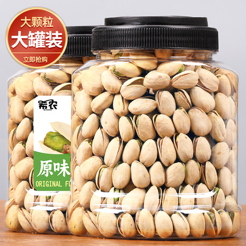 大颗粒开心果罐装500g