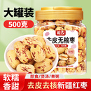 希农去皮去核红枣大罐无皮无核蒸新疆灰枣煮粥打豆浆儿童辅食零食