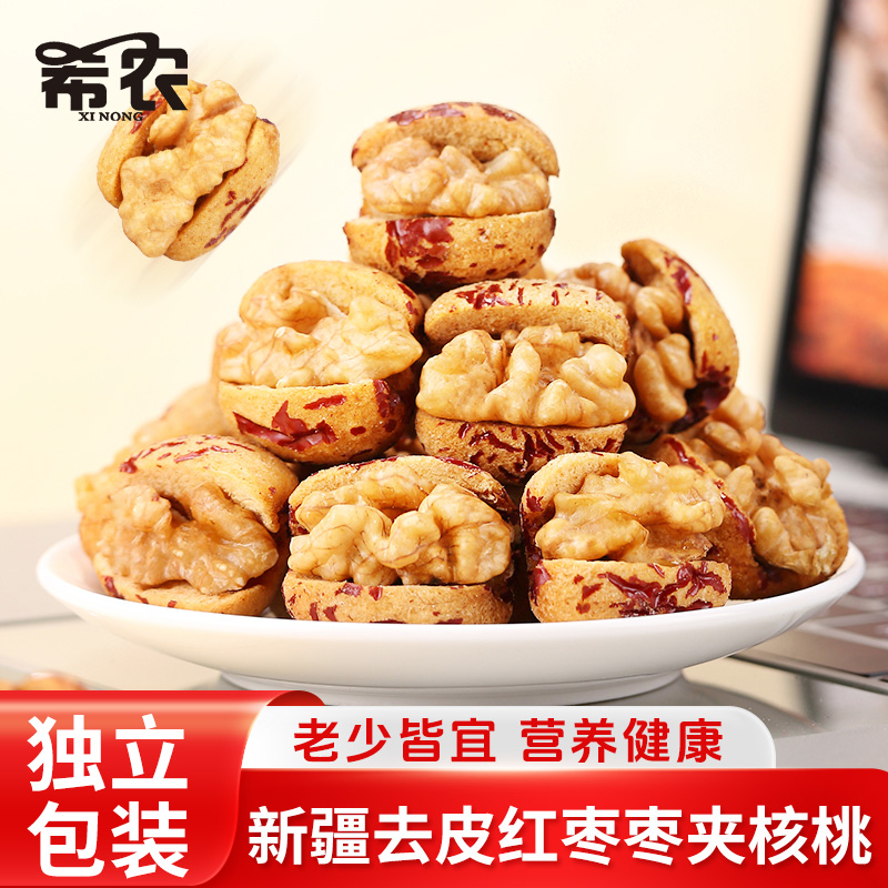去皮红枣夹核桃健康零食