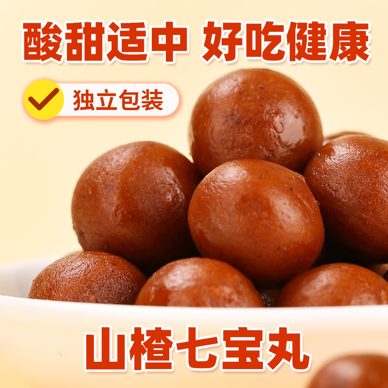 无蔗糖山楂七宝丸200g