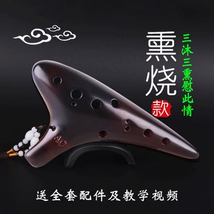 大古西韵陶笛12孔初学入门十二孔中音AC调学生专业演奏6陶埙乐器