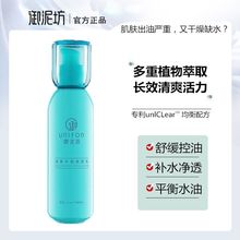 御泥坊旗舰店官网正品乳液清爽控油补水保湿舒缓收缩毛孔油性护肤