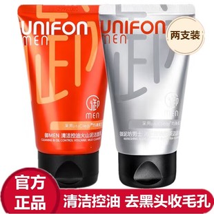 御泥坊洗面奶男士清洁控油美白祛痘提亮收缩毛孔洁面乳学生正品