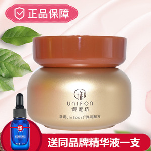 御泥坊旗舰店官网正品睡眠面膜免洗女紧致抗皱淡化细纹补水抗衰老
