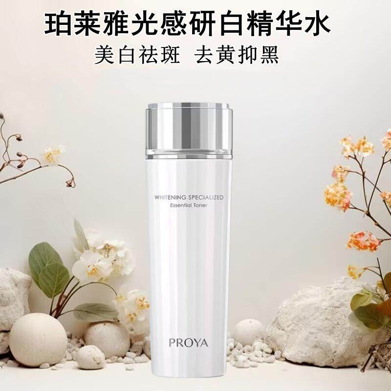 珀莱雅光感妍白精华水美白淡斑提亮肤色保湿补水去黄滋润爽肤水女