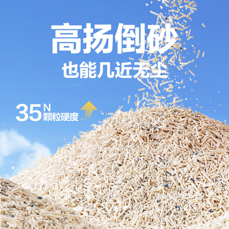 NetEase Select Four-in-one Mixed Tofu Cat Litter Deodorizing, absorbent bentonite Cassava Plant Cat litter quickly forms clumps thumbnail 5
